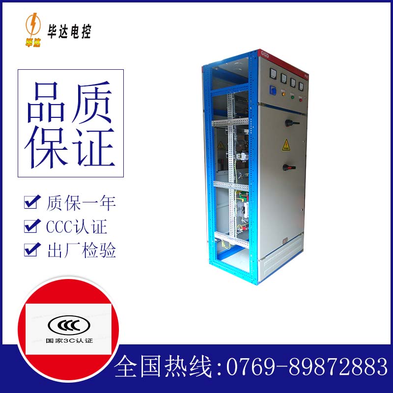 武都GGD固定式开关柜